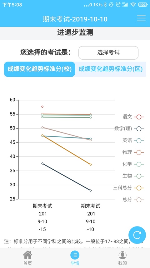 截图3